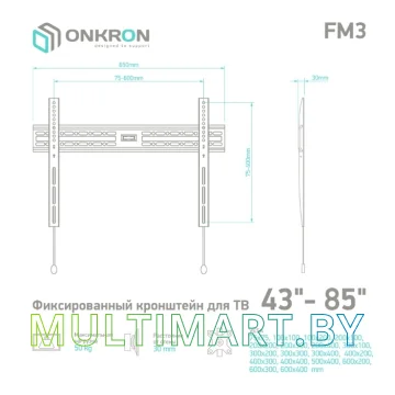 Кронштейн Onkron FM3 картинка 5